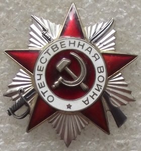 ОВ-2 юб. №3005525