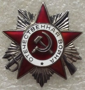 ОВ-2 юб. №3082338