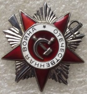 ОВ-2 юб. №3082338