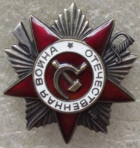 ОВ-1 юб. №1630687