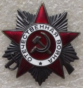 ОВ-2 юб. №4182806