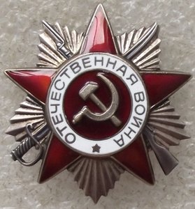 ОВ-2 юб. №5225126