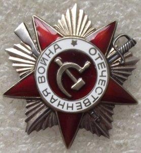 ОВ-2 юб. №5225126