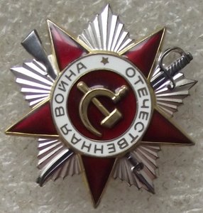 ОВ-2 юб. №6464964