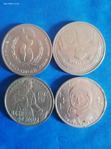 Юб. монеты 4шт. ( 1шалаш)