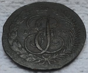 2 копейки 1793г.