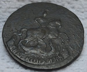 2 копейки 1793г.