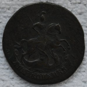 2 копейки 1793г.