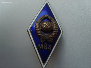 Ромб Московская Ветеринарная Академия(МВА)