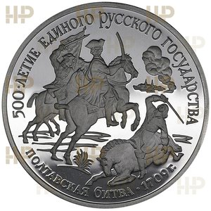 150 рублей 1990 год слаб ННР грейд 70, Платина, люкс