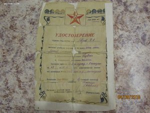 Документы на моториста авиаполка.