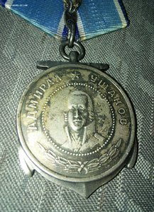 Медаль Ушакова. Подлинность