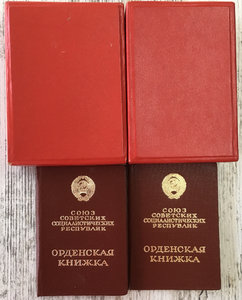 ОР+ЗП на женщину профессора, заслуженного изобретателя УССР