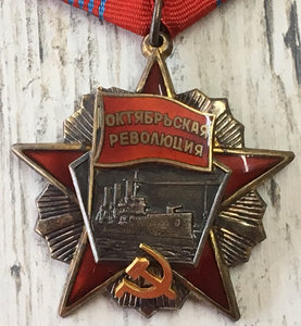 ОР+ЗП на женщину профессора, заслуженного изобретателя УССР