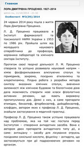 ОР+ЗП на женщину профессора, заслуженного изобретателя УССР