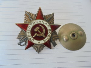 Орден Великой отечественной войны № 4464063-юб.