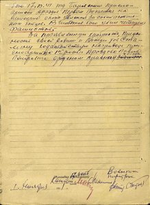 БКЗ. Винт. Состояние. Подвиг.