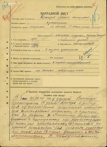 БКЗ. Винт. Состояние. Подвиг.