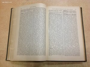Энциклопедический словарь Брокгаузъ 60