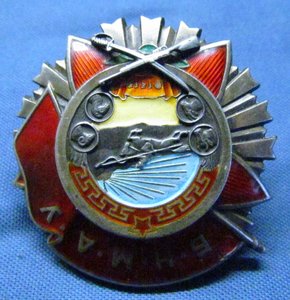 Красное Знамя обр.1940 г.