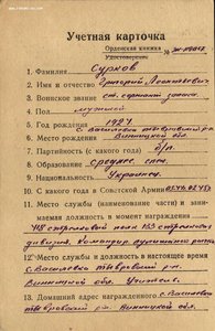 СЛАВА-3 СТ.-735567