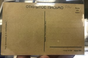 Куплю дореволюционный Сочи и окрестности.