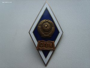 Ромб СГПИ не частый