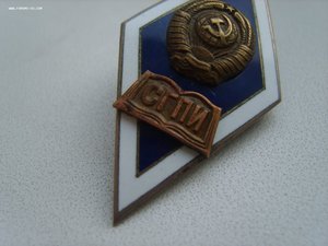 Ромб СГПИ не частый