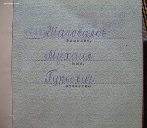 Ленин.БКЗ.КЗ.медали на Подполковника НКВД