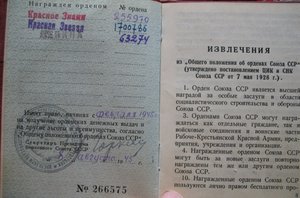 Ленин.БКЗ.КЗ.медали на Подполковника НКВД