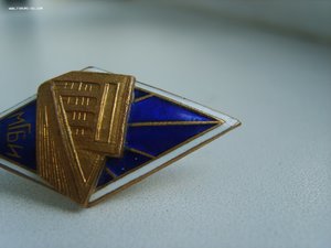Ромб МГБИ 1960