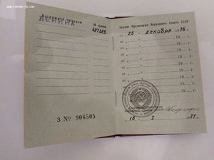 ОЛ 427329 с документом в коробке.