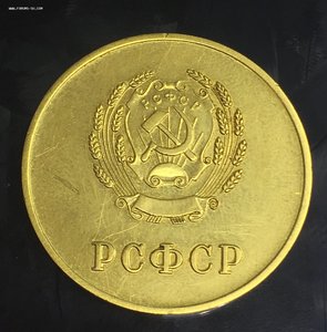 РСФСР - AU - 32мм