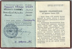 Комплект на начальника Управления лагеря для военнопленных