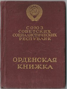 Комплект на начальника Управления лагеря для военнопленных