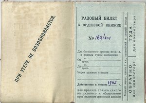 Комплект на начальника Управления лагеря для военнопленных