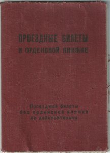 Комплект на начальника Управления лагеря для военнопленных