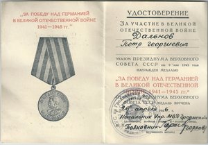 Комплект на начальника Управления лагеря для военнопленных