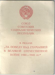Комплект на начальника Управления лагеря для военнопленных