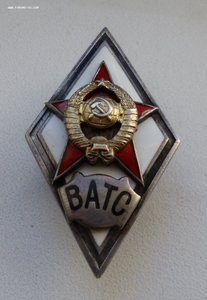 ВАТС ___1 тип