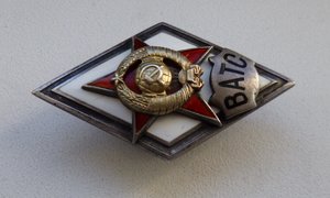 ВАТС ___1 тип