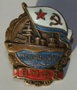 Отличник ВМФ 1942г. На женщину! Документ. Грамота.