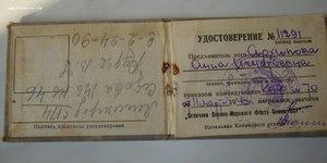 Отличник ВМФ 1942г. На женщину! Документ. Грамота.