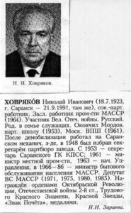 Ленин № 451 тыс