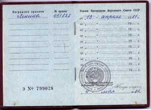 Ленин № 451 тыс