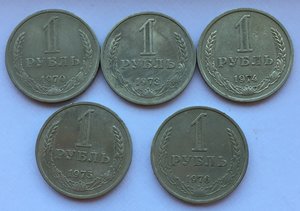 Рубли 1970,1973,1974,1975,1976гг