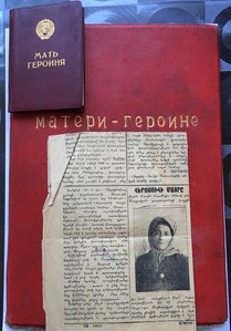 Грамота Мать-Героини большая и малая с выпиской из газеты.