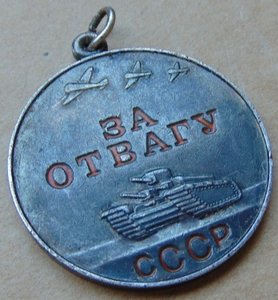 Отвага.Нужна Ваша помощь.