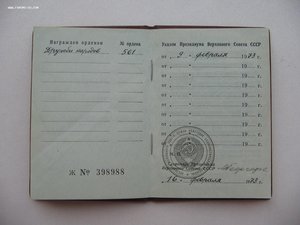 Дружба Народов с документом. Летчик.