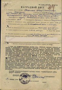 ОВ 1ст. № 155***